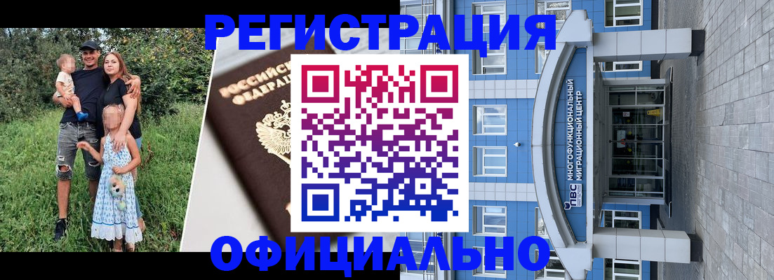 прописка в квартире в Онеге