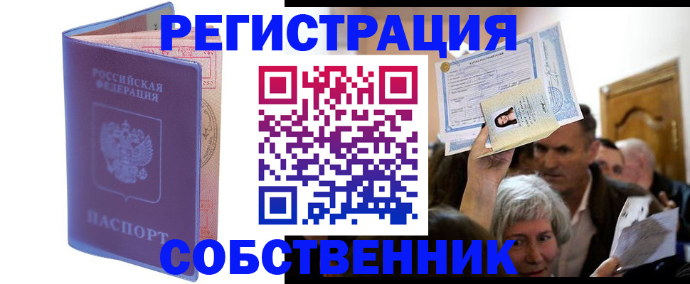 прописка 2025 в Онеге