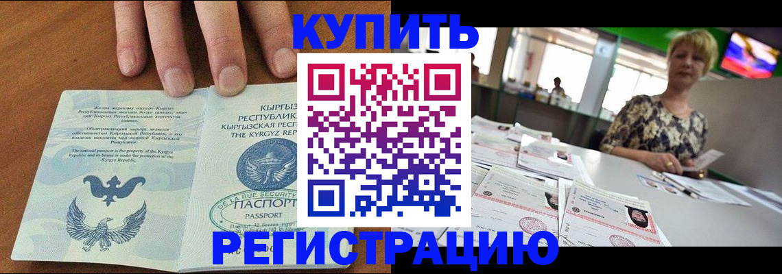 прописка от собственника в Онеге